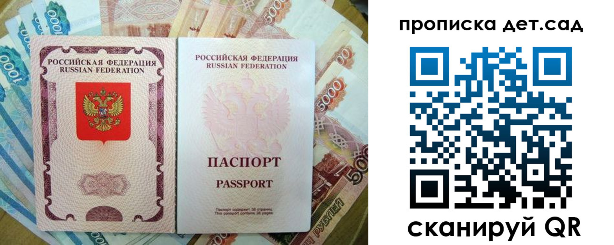 прописка регистрация в Куйбышеве